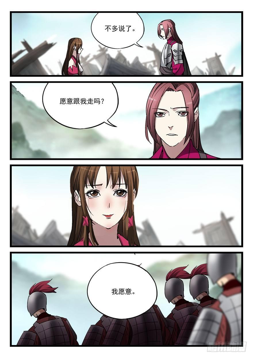 第五十话 轿中人-第51话