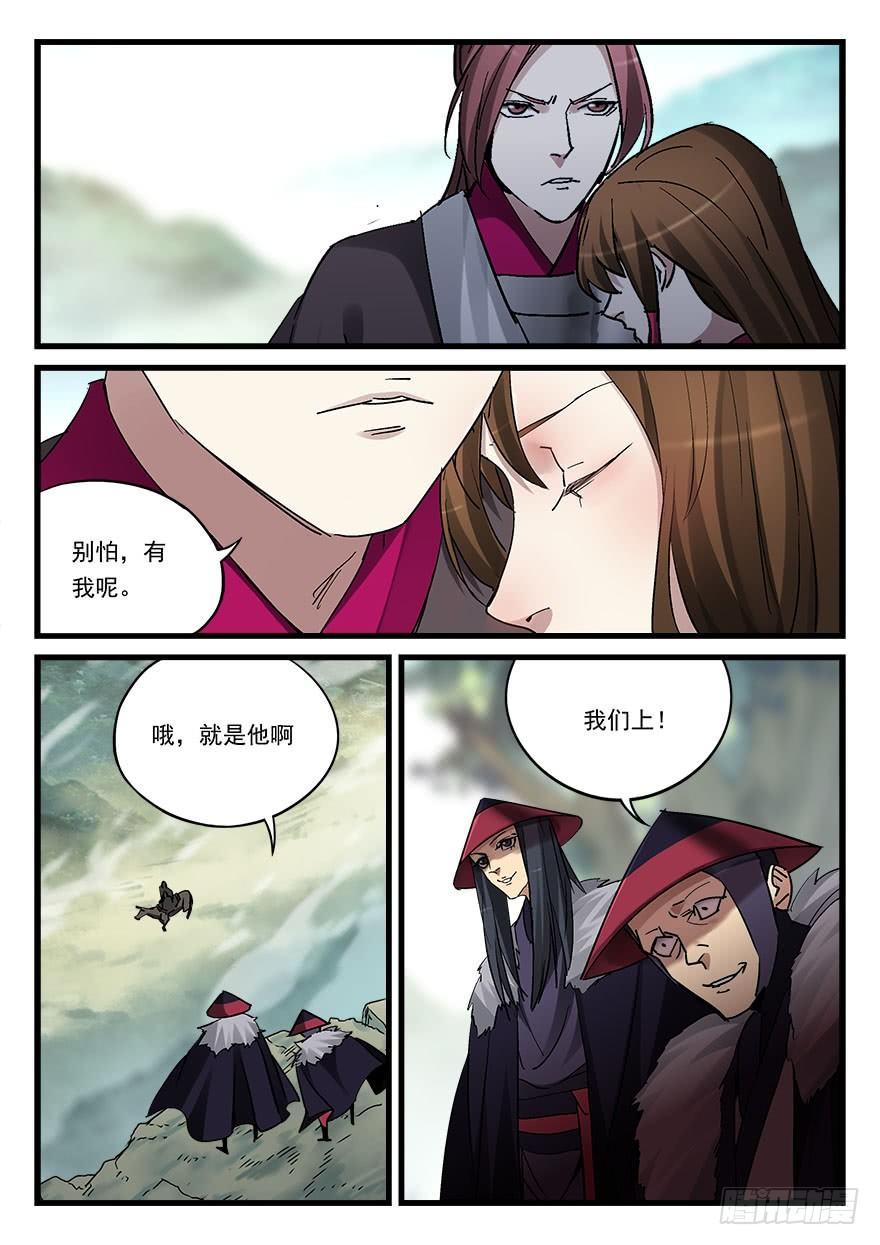 第五十话 轿中人-第51话