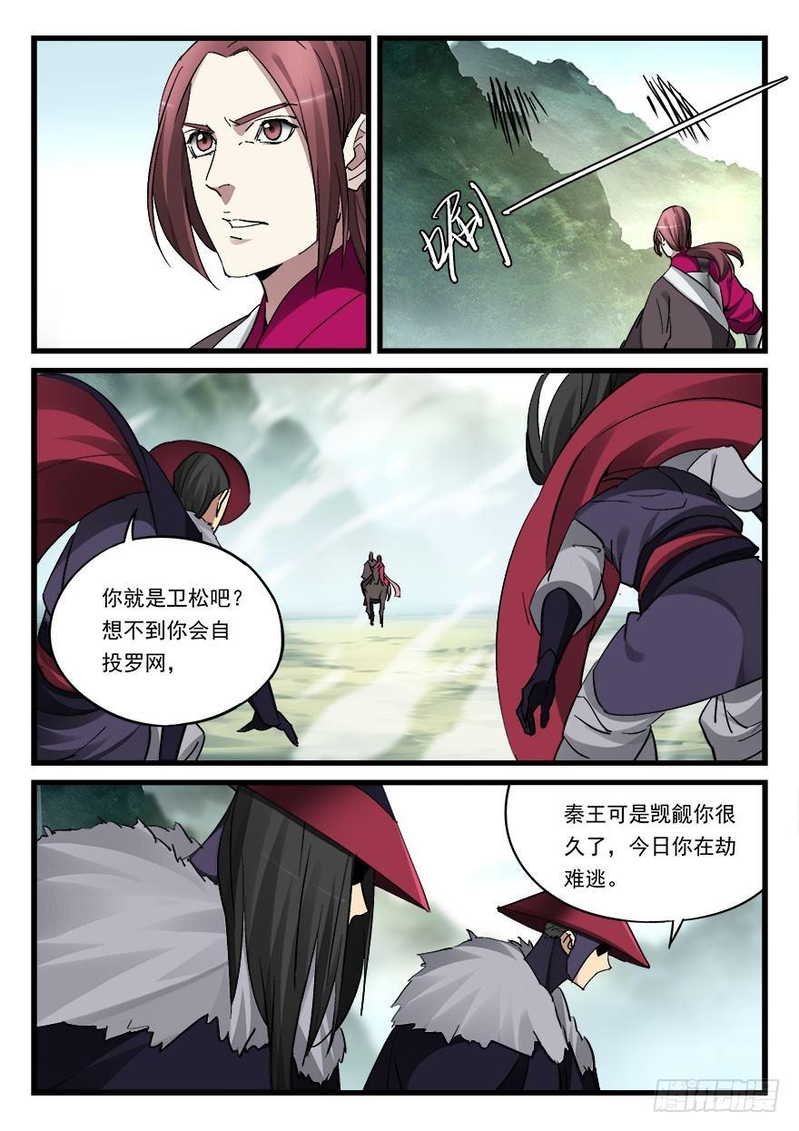 第五十话 轿中人-第51话