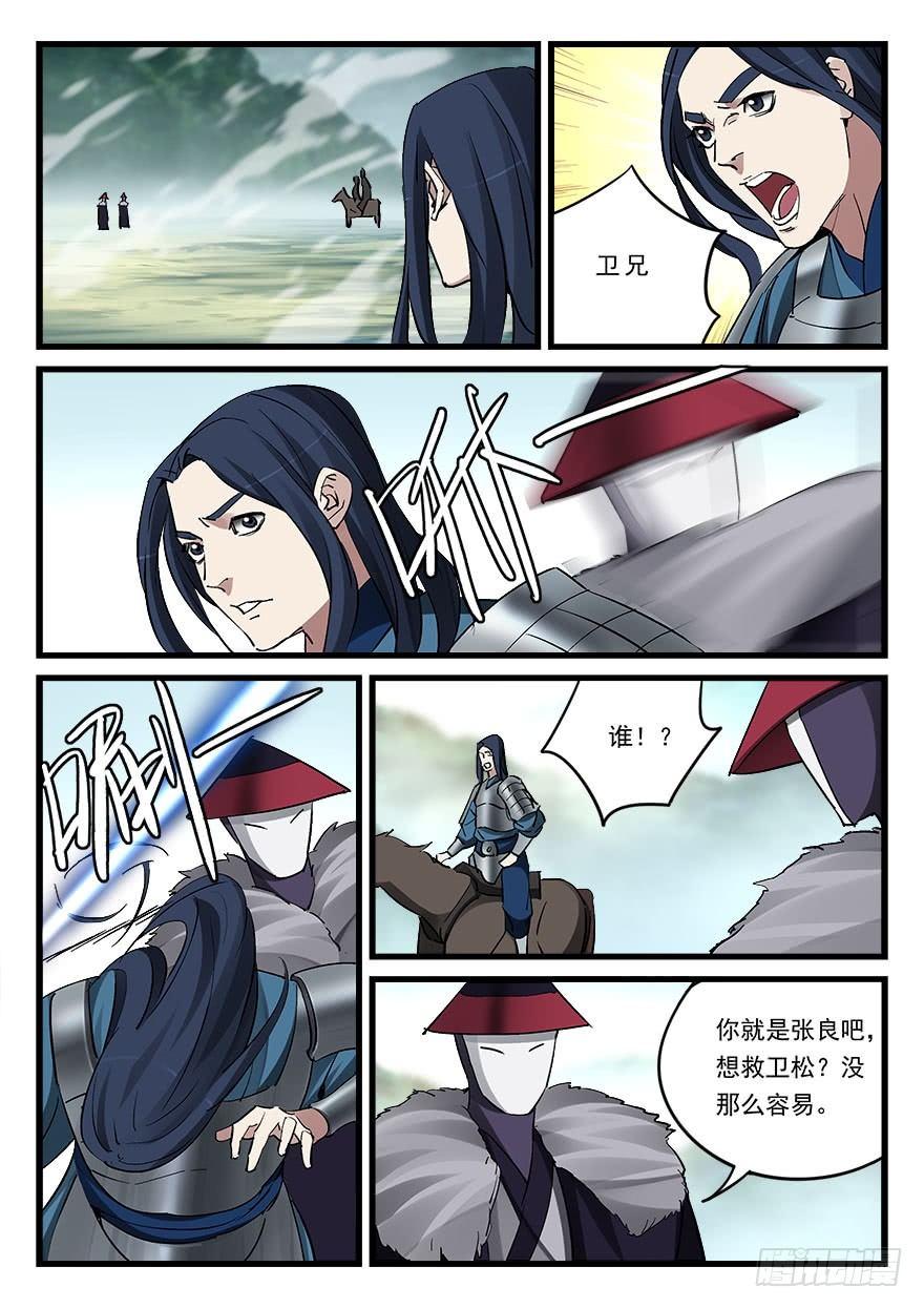 第五十话 轿中人-第51话