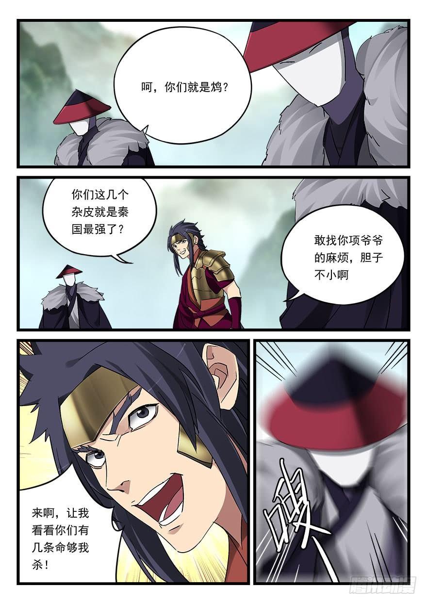 第五十话 轿中人-第51话