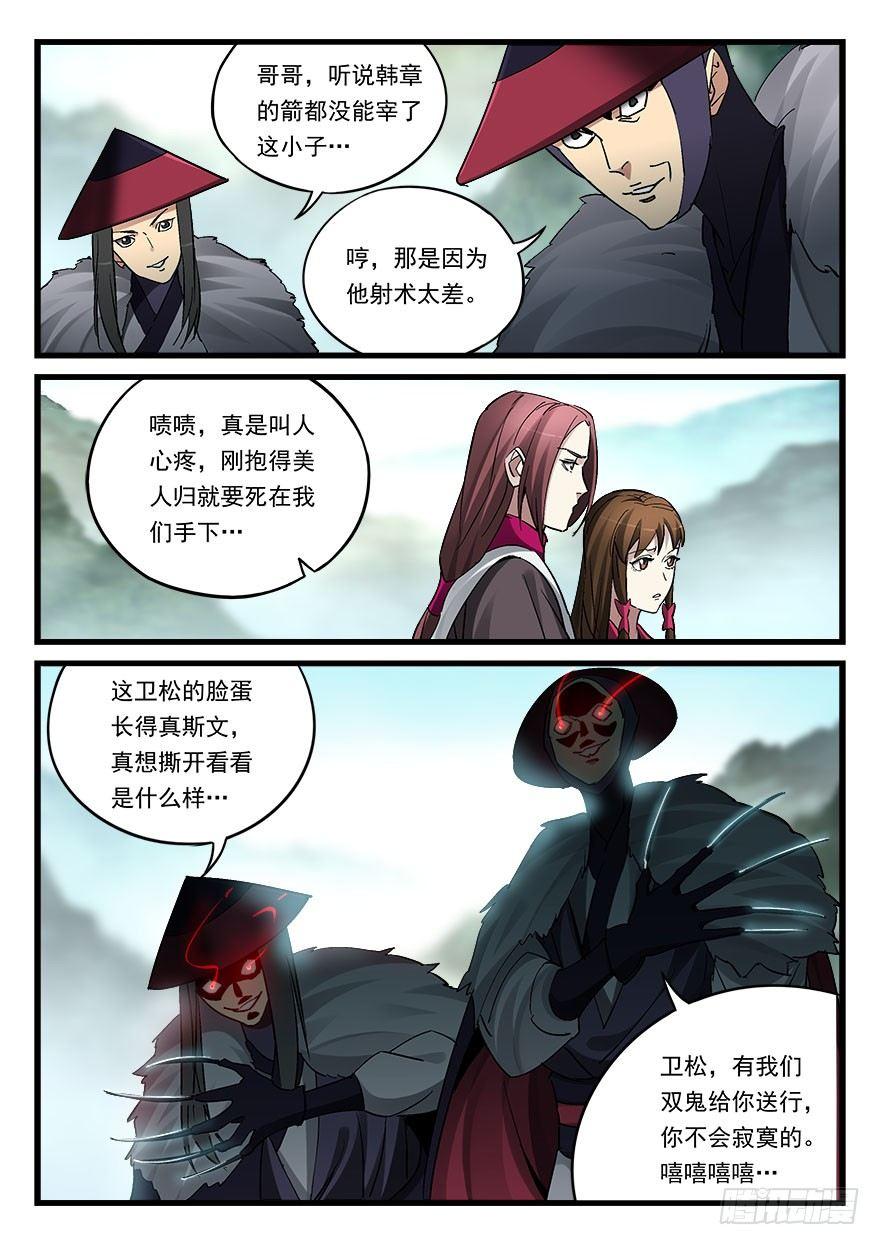 第五十话 轿中人-第51话
