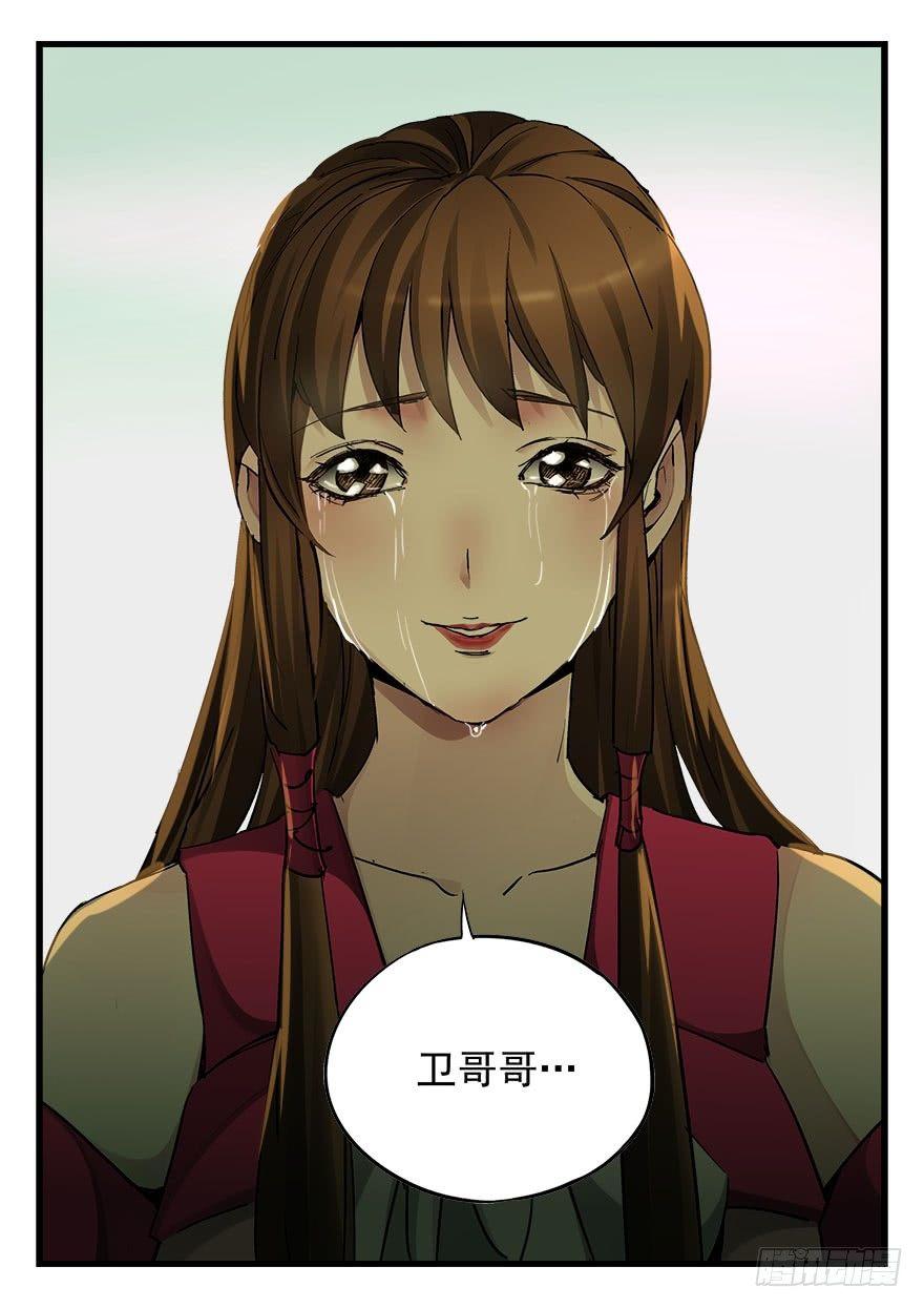 第五十话 轿中人-第51话