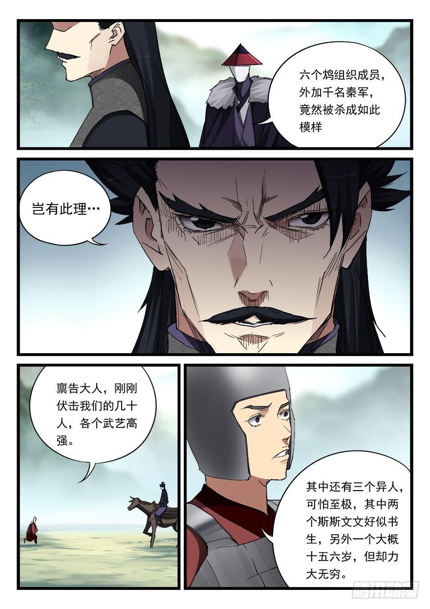 第五十二话 舍身-第53话