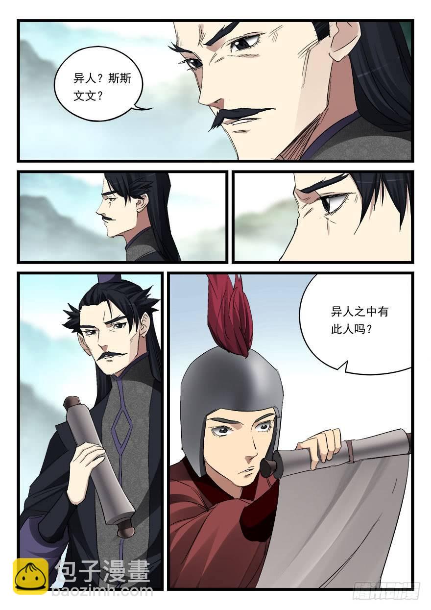第五十二话 舍身-第53话