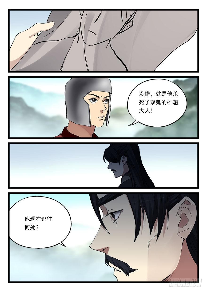 第五十二话 舍身-第53话