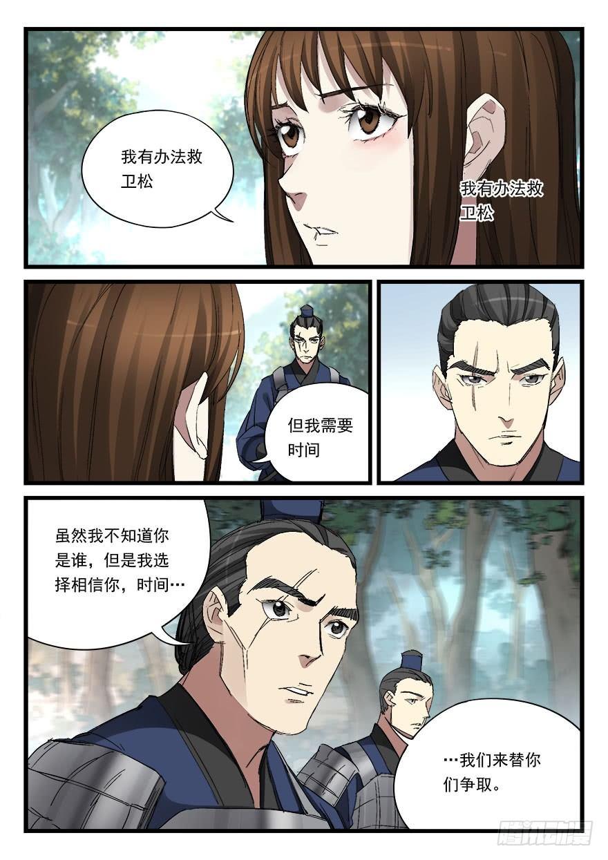 第五十二话 舍身-第53话