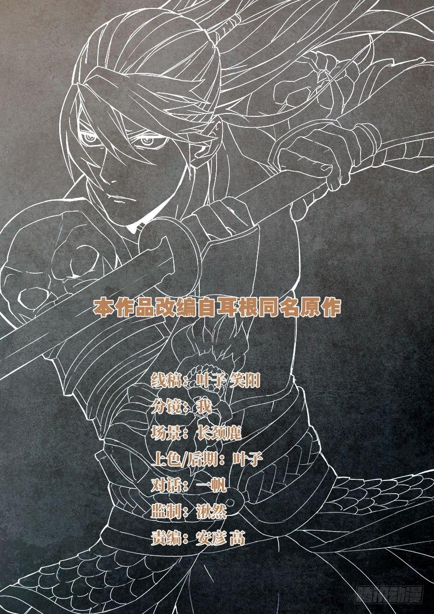 第五十六话 重逢-第57话