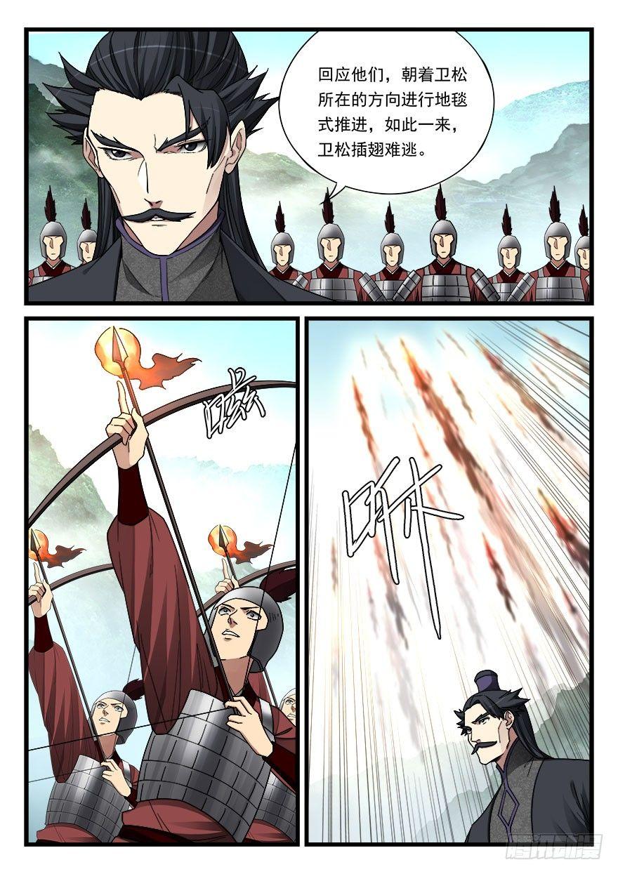 第五十六话 重逢-第57话