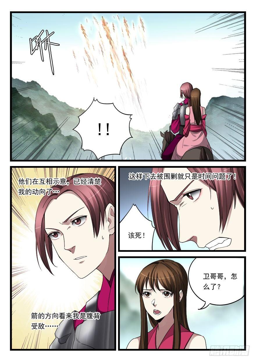 第五十六话 重逢-第57话