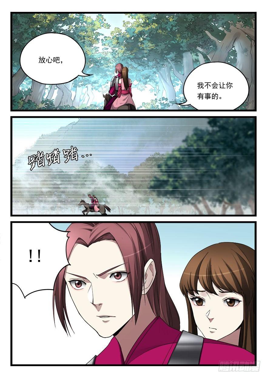 第五十六话 重逢-第57话