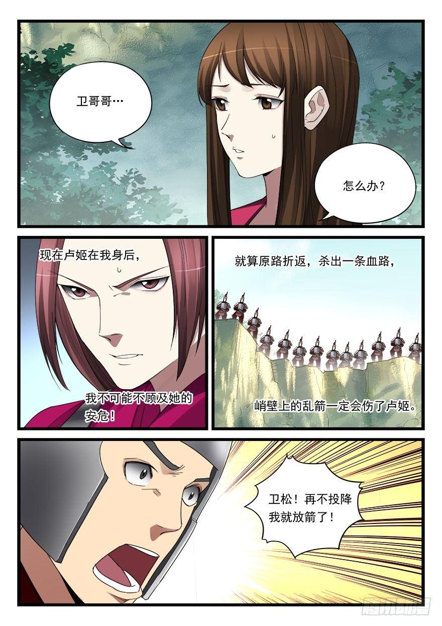 第五十六话 重逢-第57话