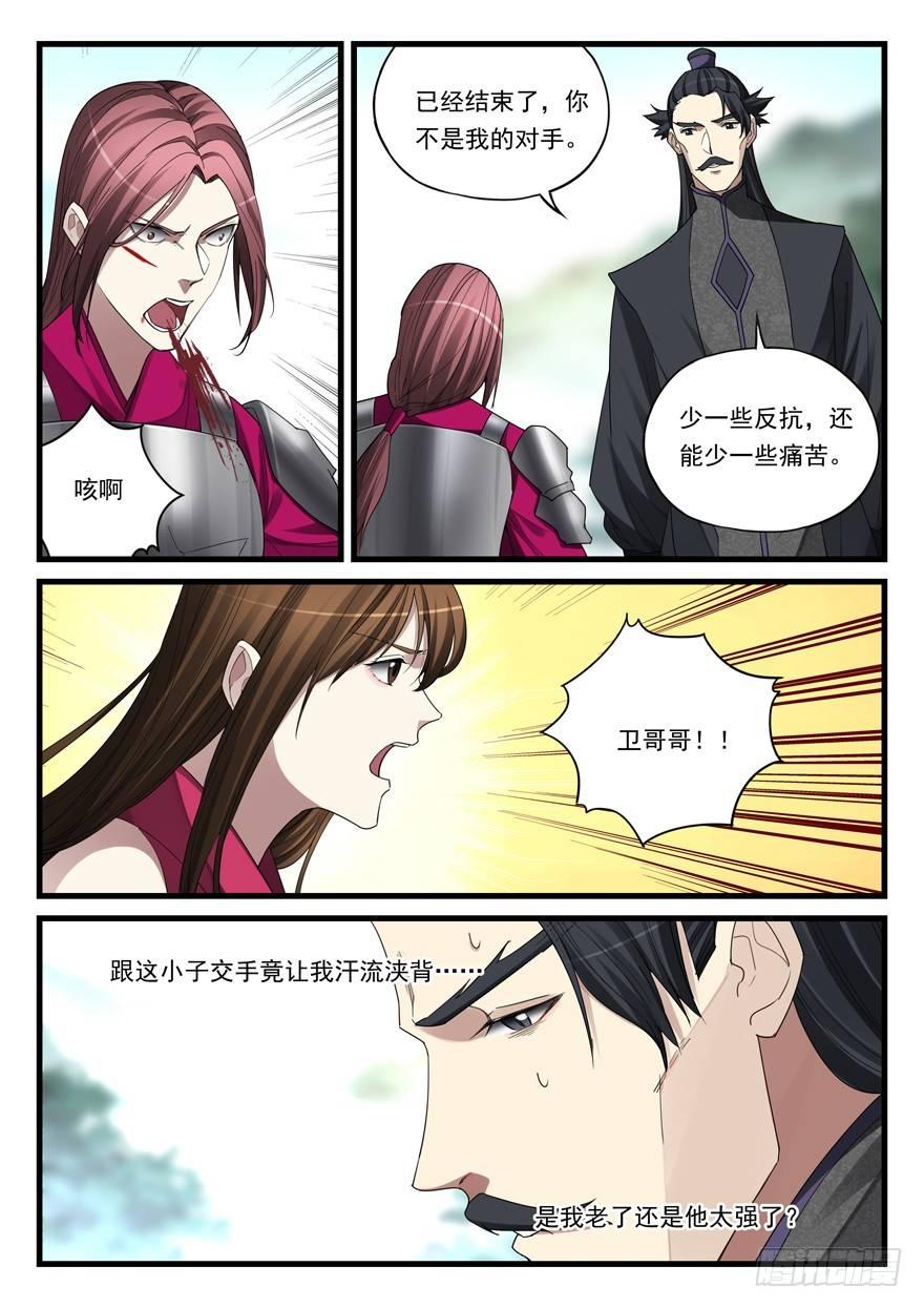 第五十八话 间不容发-第59话