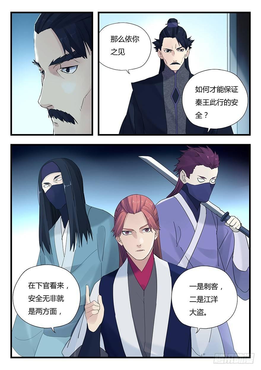 第六话 钟离的命令-第7话