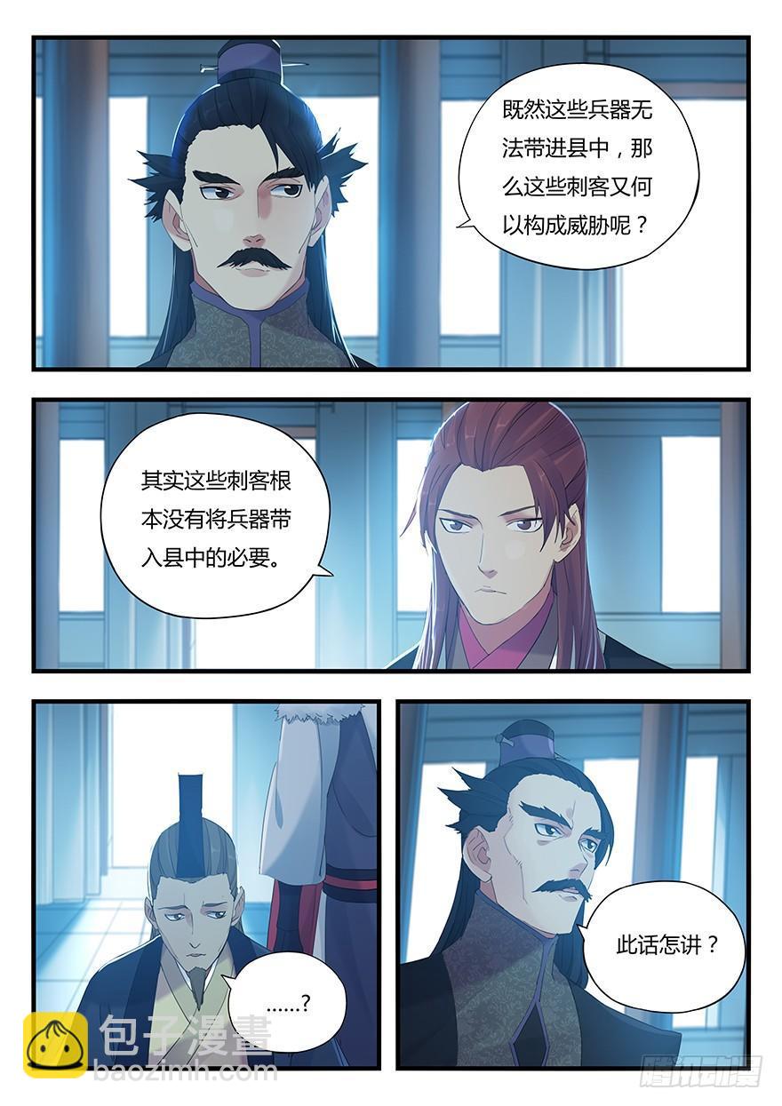 第六话 钟离的命令-第7话