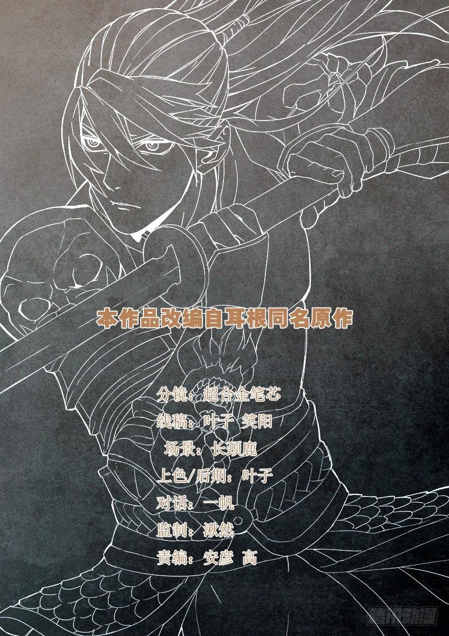 第六十话 被俘-第61话