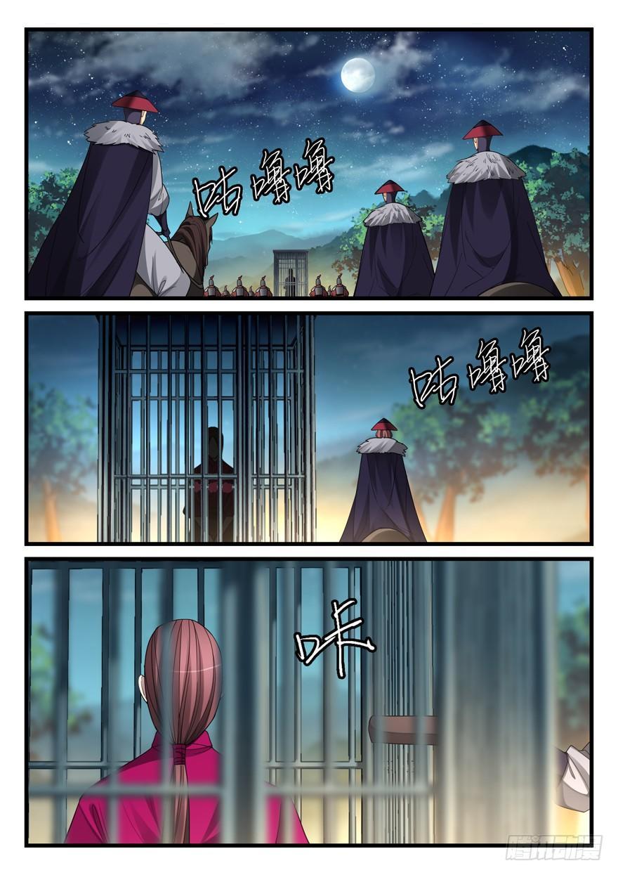 第六十话 被俘-第61话