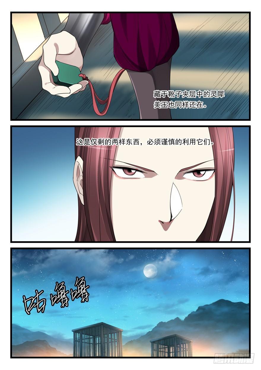 第六十话 被俘-第61话