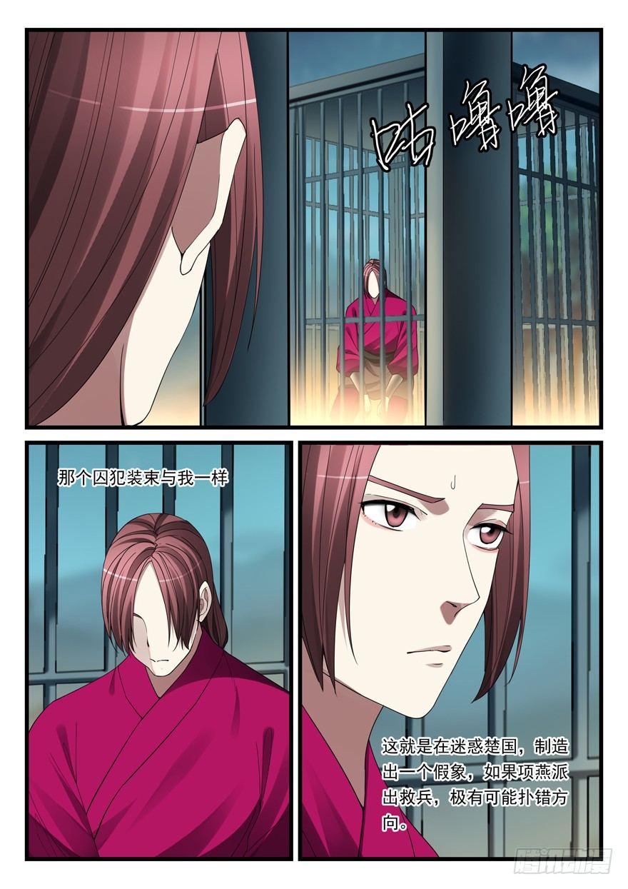 第六十话 被俘-第61话