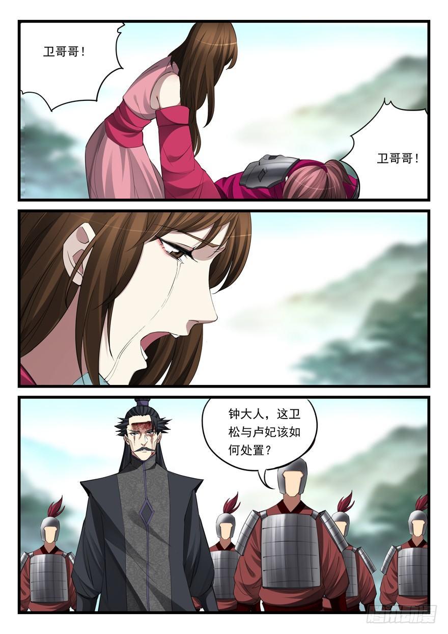 第六十话 被俘-第61话
