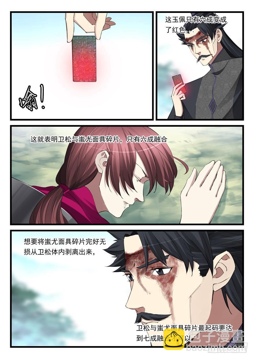 第六十话 被俘-第61话