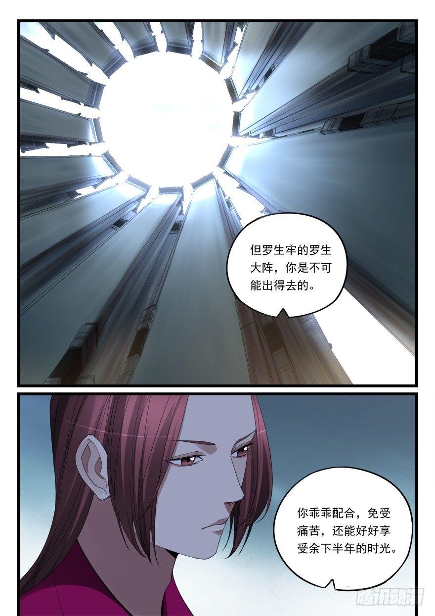 第六十二话 入狱-第63话