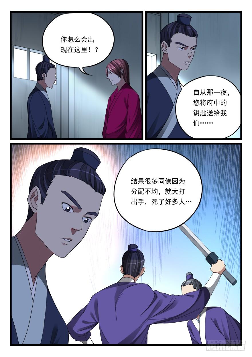 第六十二话 入狱-第63话