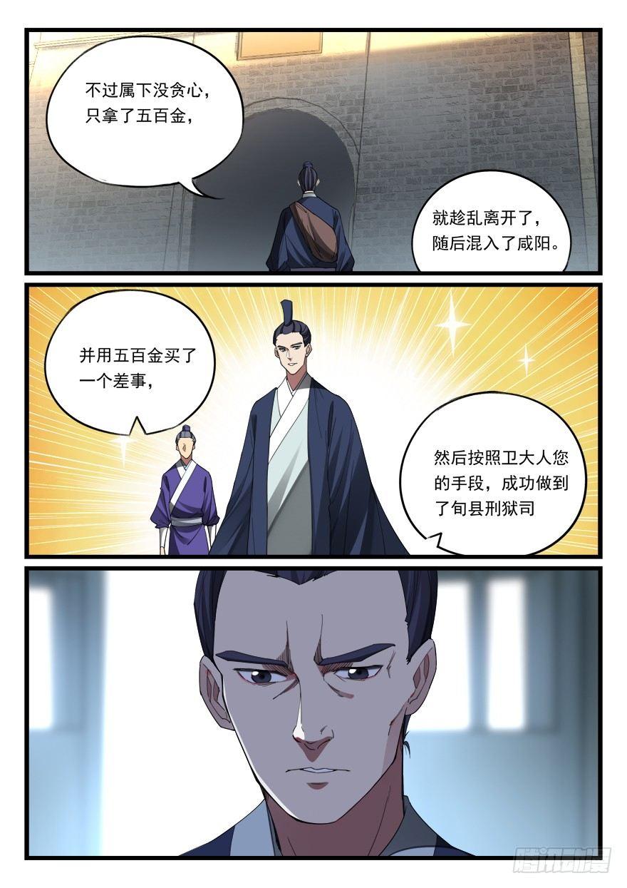 第六十二话 入狱-第63话