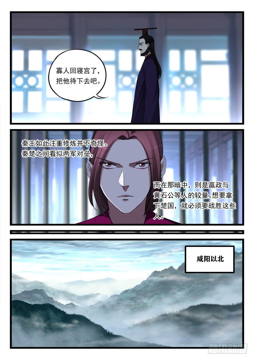 第六十二话 入狱-第63话