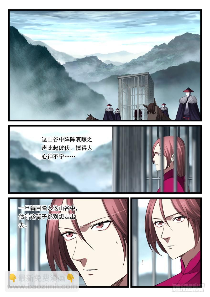 第六十二话 入狱-第63话