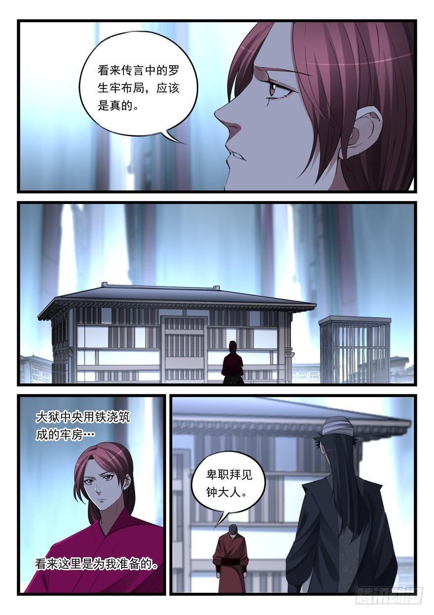 第六十二话 入狱-第63话