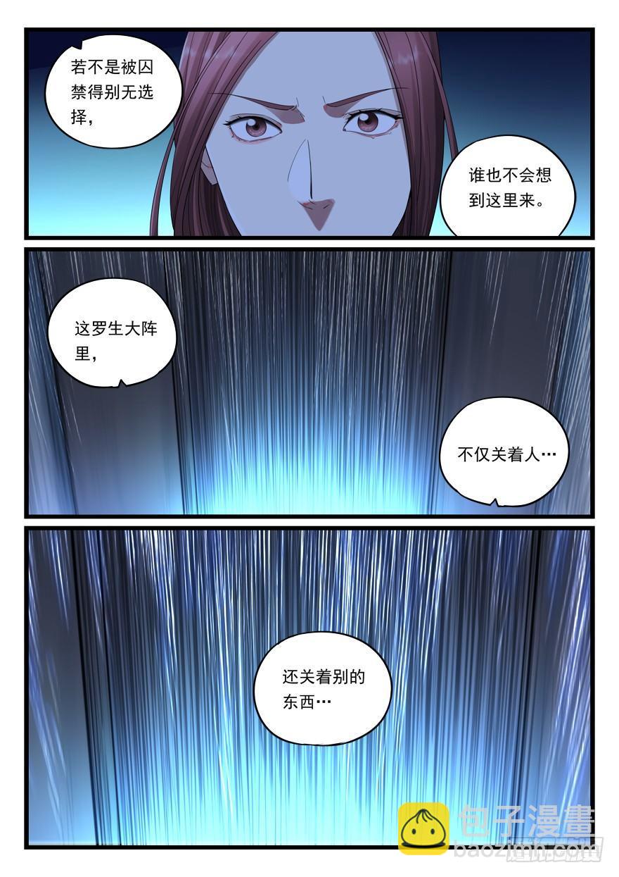 第六十四话 破阵-第65话