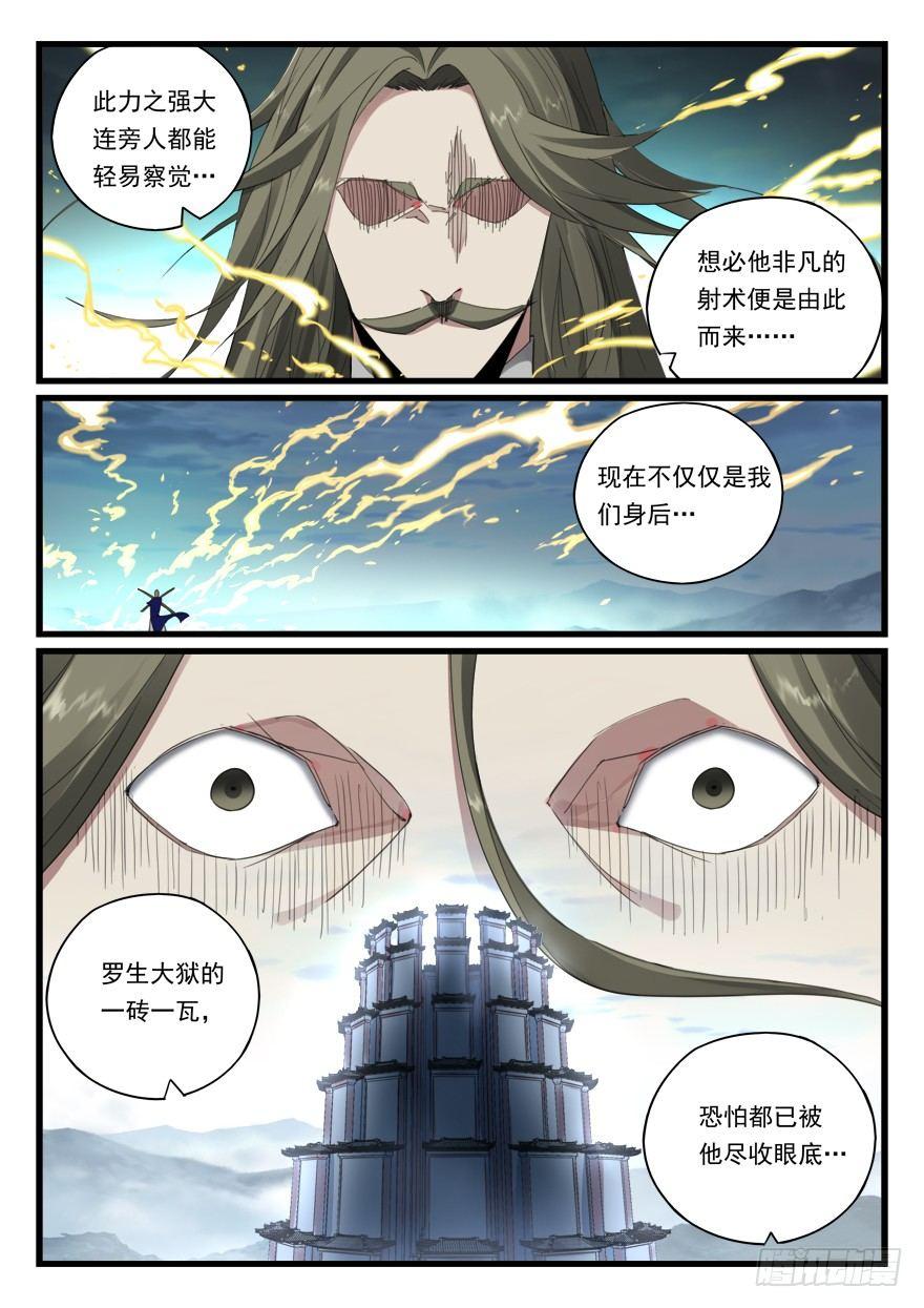 第六十六话 在此一举-第67话