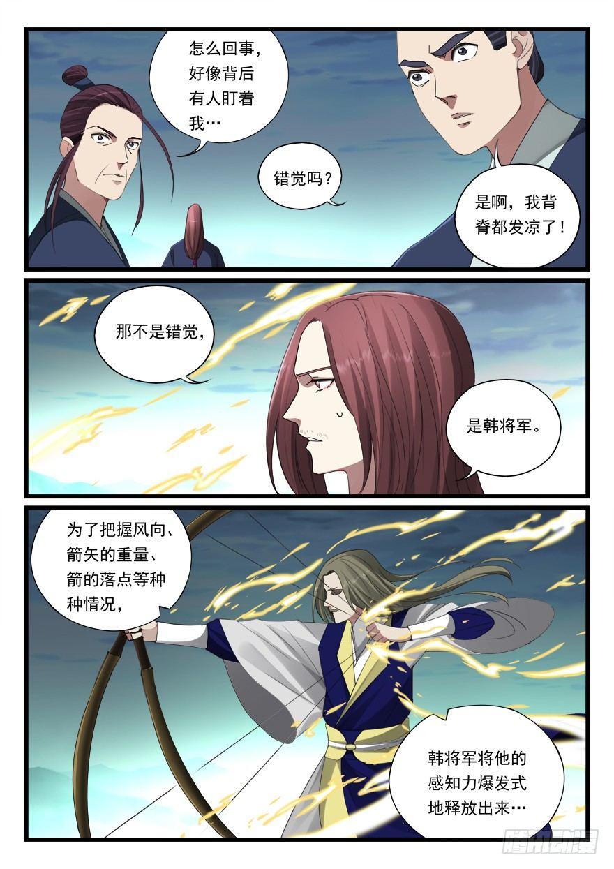 第六十六话 在此一举-第67话