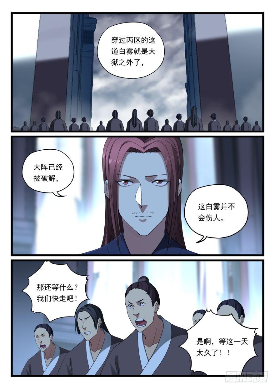 第六十八话 强者本色-第69话