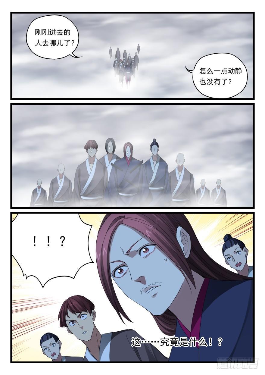 第六十八话 强者本色-第69话