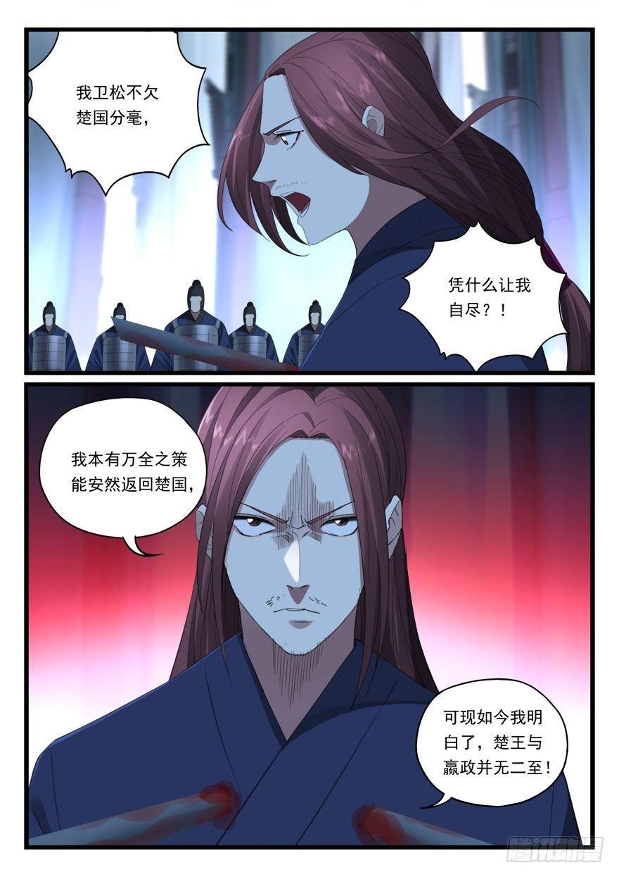 第六十八话 强者本色-第69话