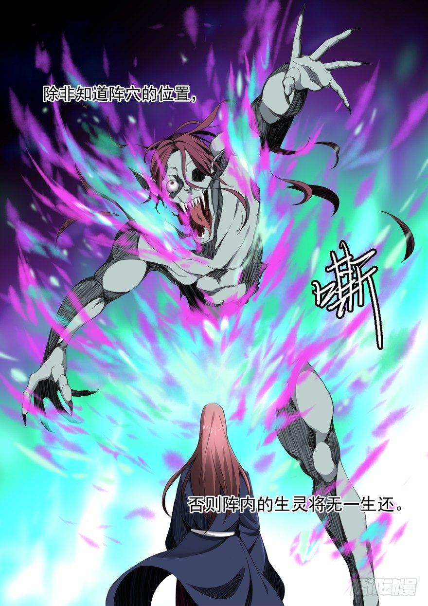 第七十话 重获自由-第71话