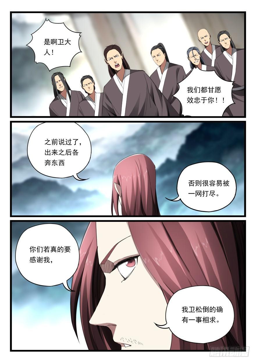 第七十话 重获自由-第71话