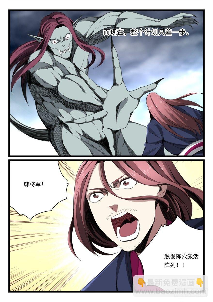 第七十话 重获自由-第71话