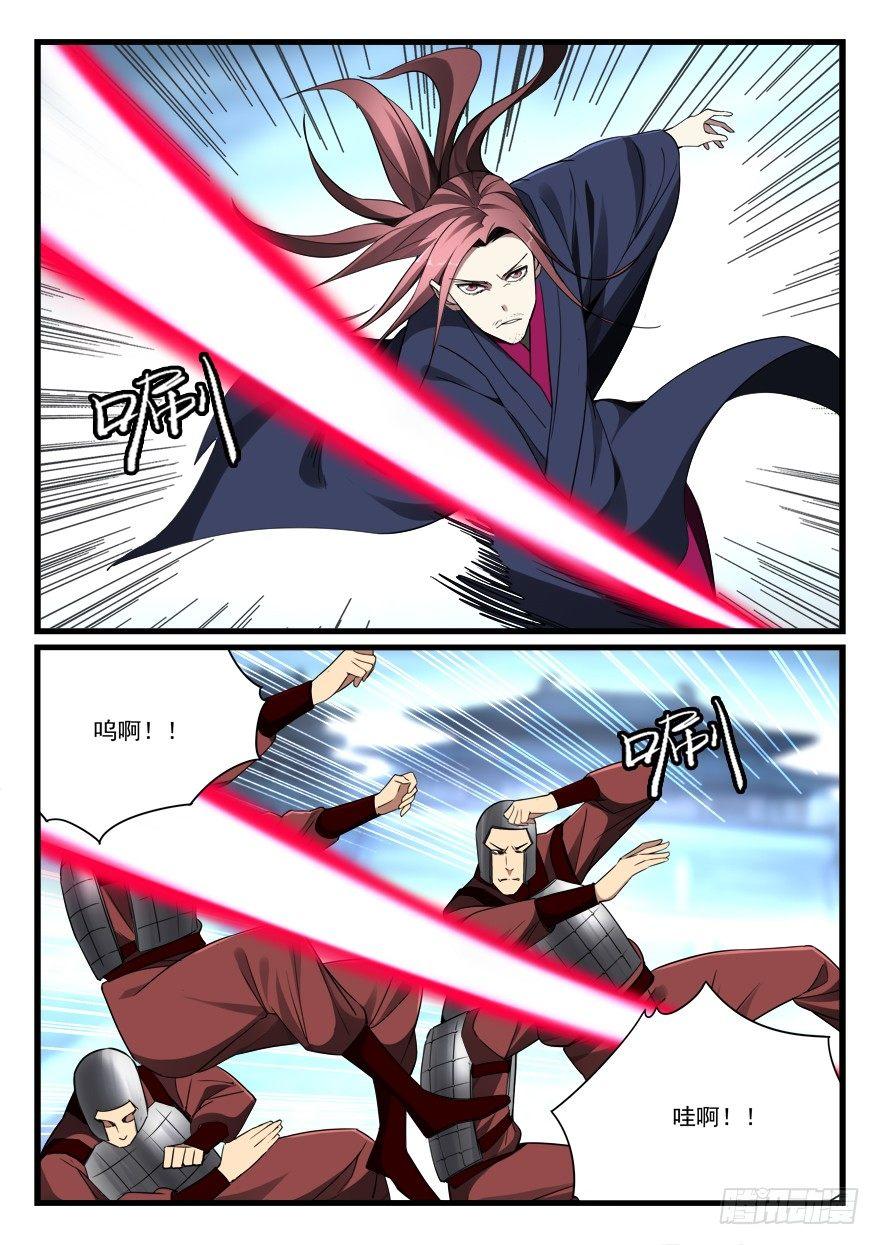 第七十二话 接我的女人-第73话