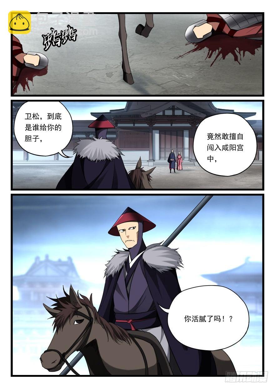 第七十二话 接我的女人-第73话