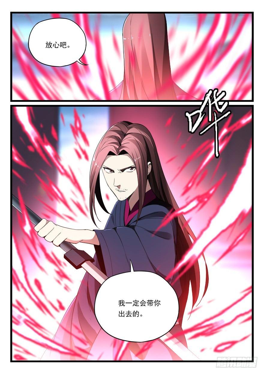 第七十二话 接我的女人-第73话