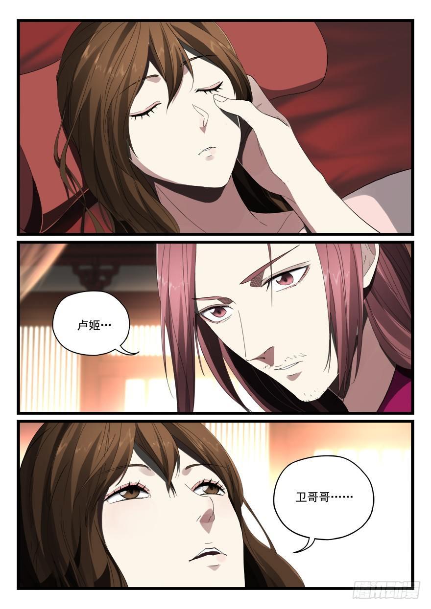 第七十二话 接我的女人-第73话