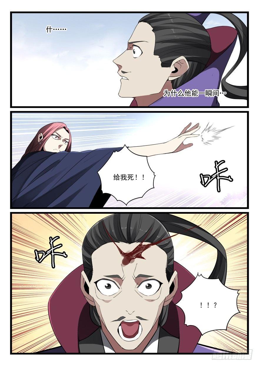 第七十六话 给我死！-第77话
