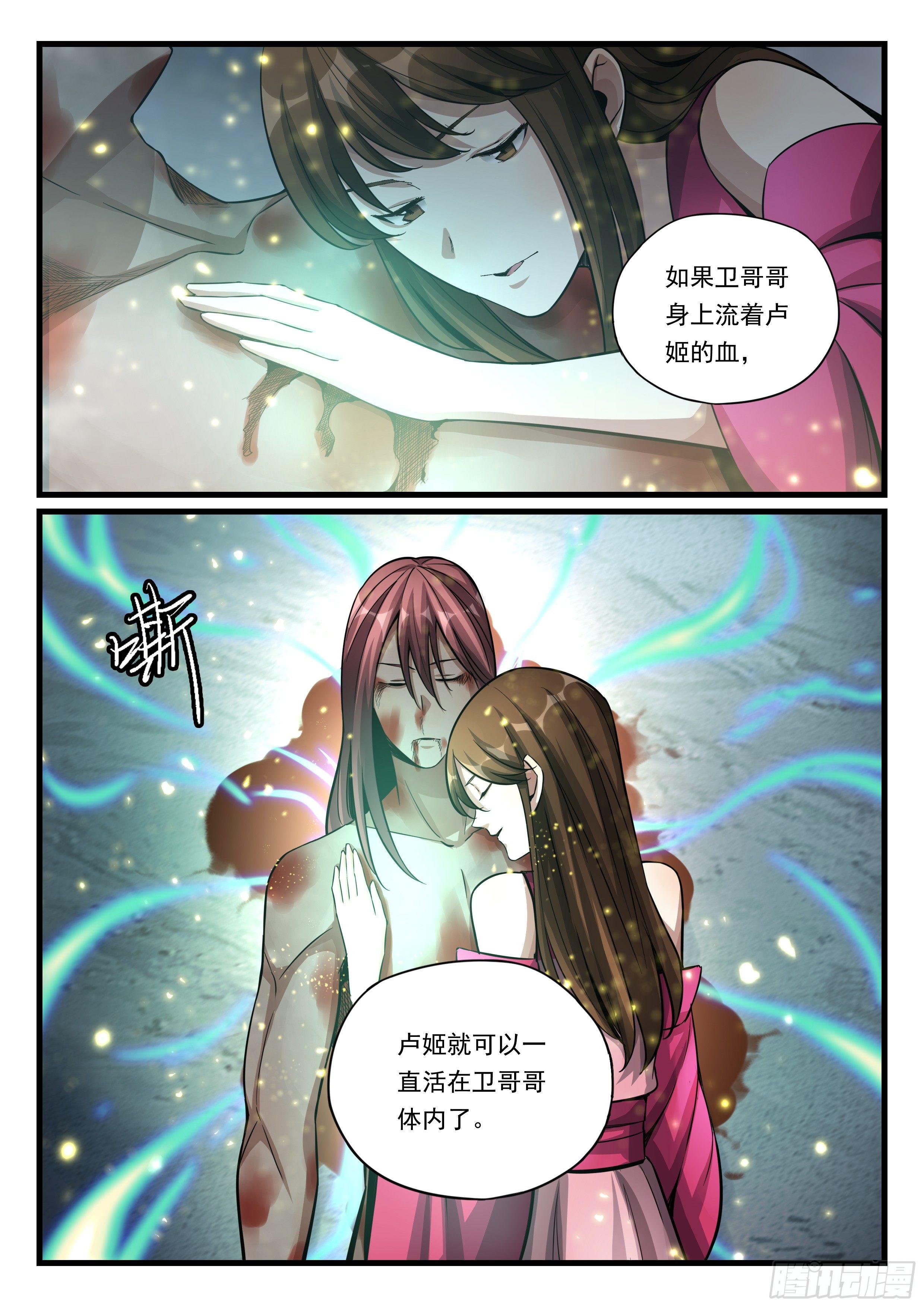 第七十八话 再也不愿分开-第79话
