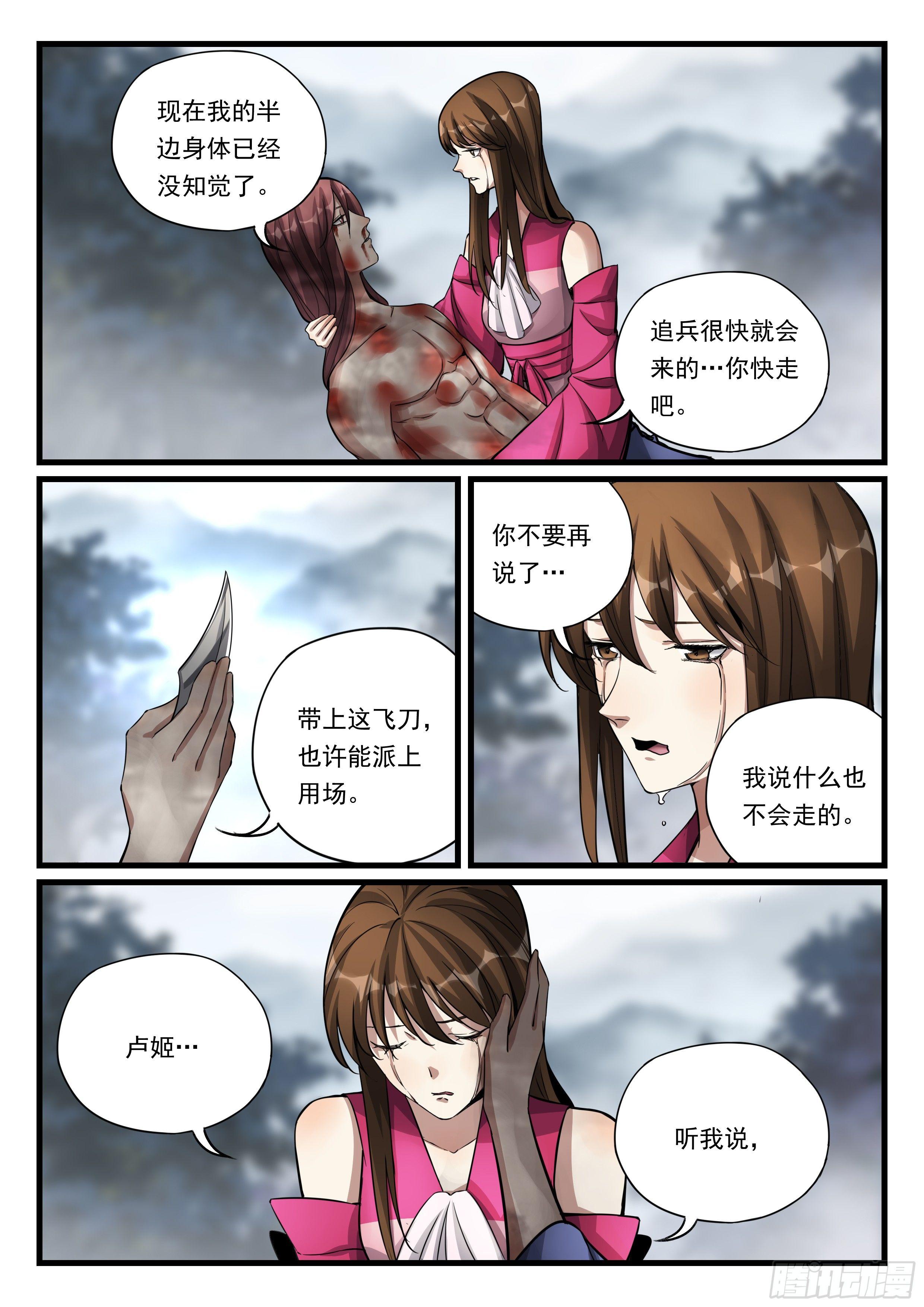 第七十八话 再也不愿分开-第79话