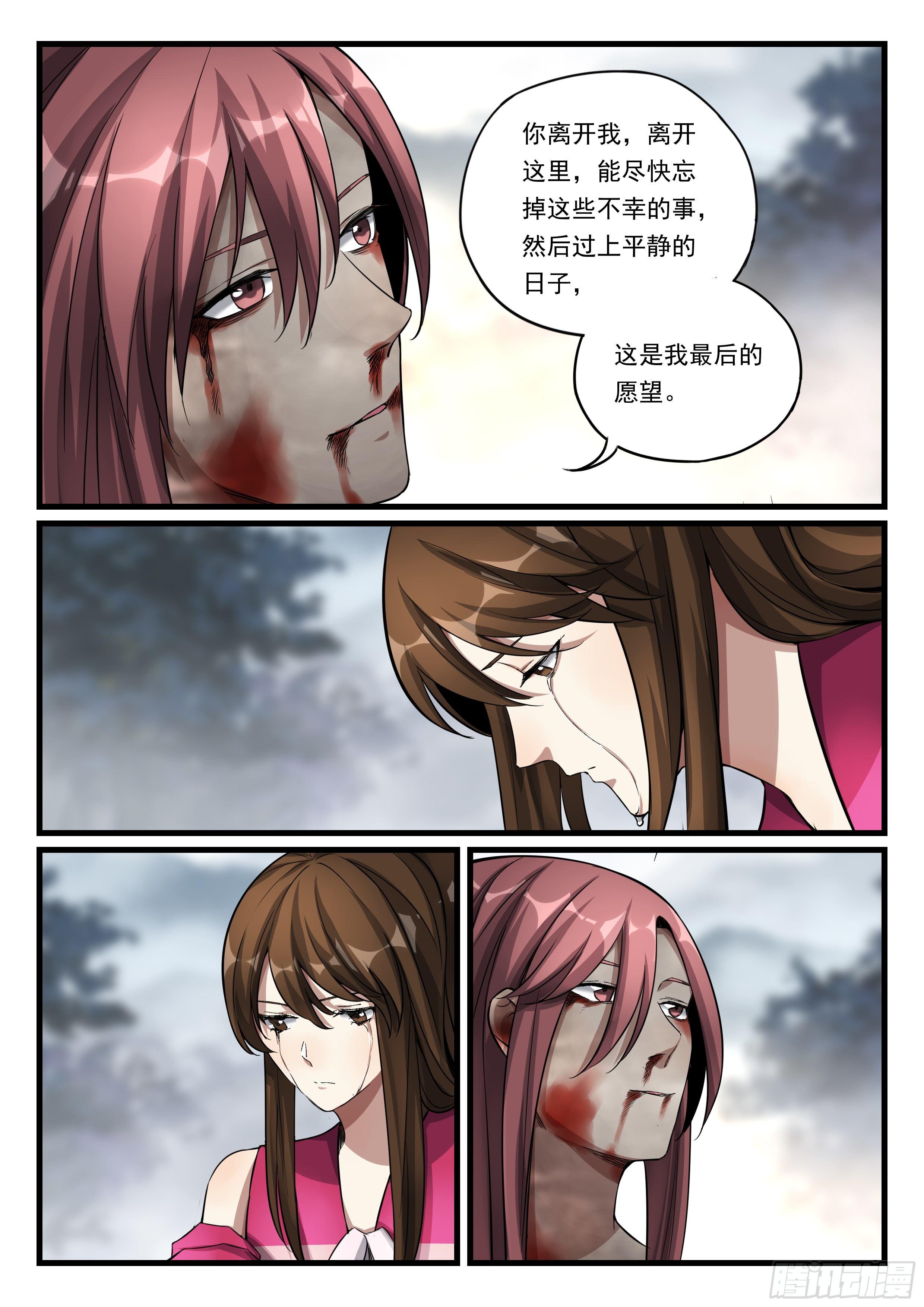 第七十八话 再也不愿分开-第79话