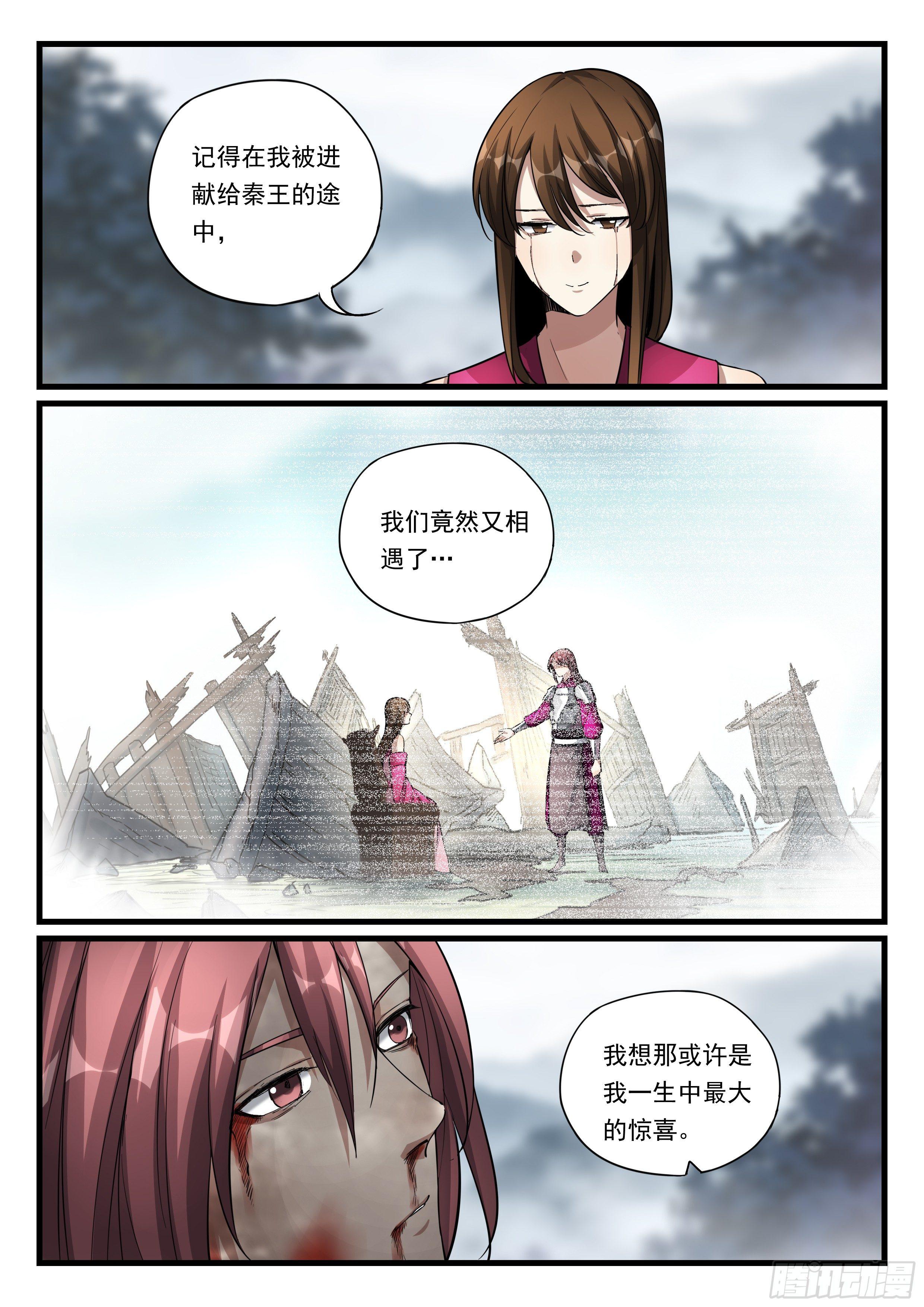 第七十八话 再也不愿分开-第79话