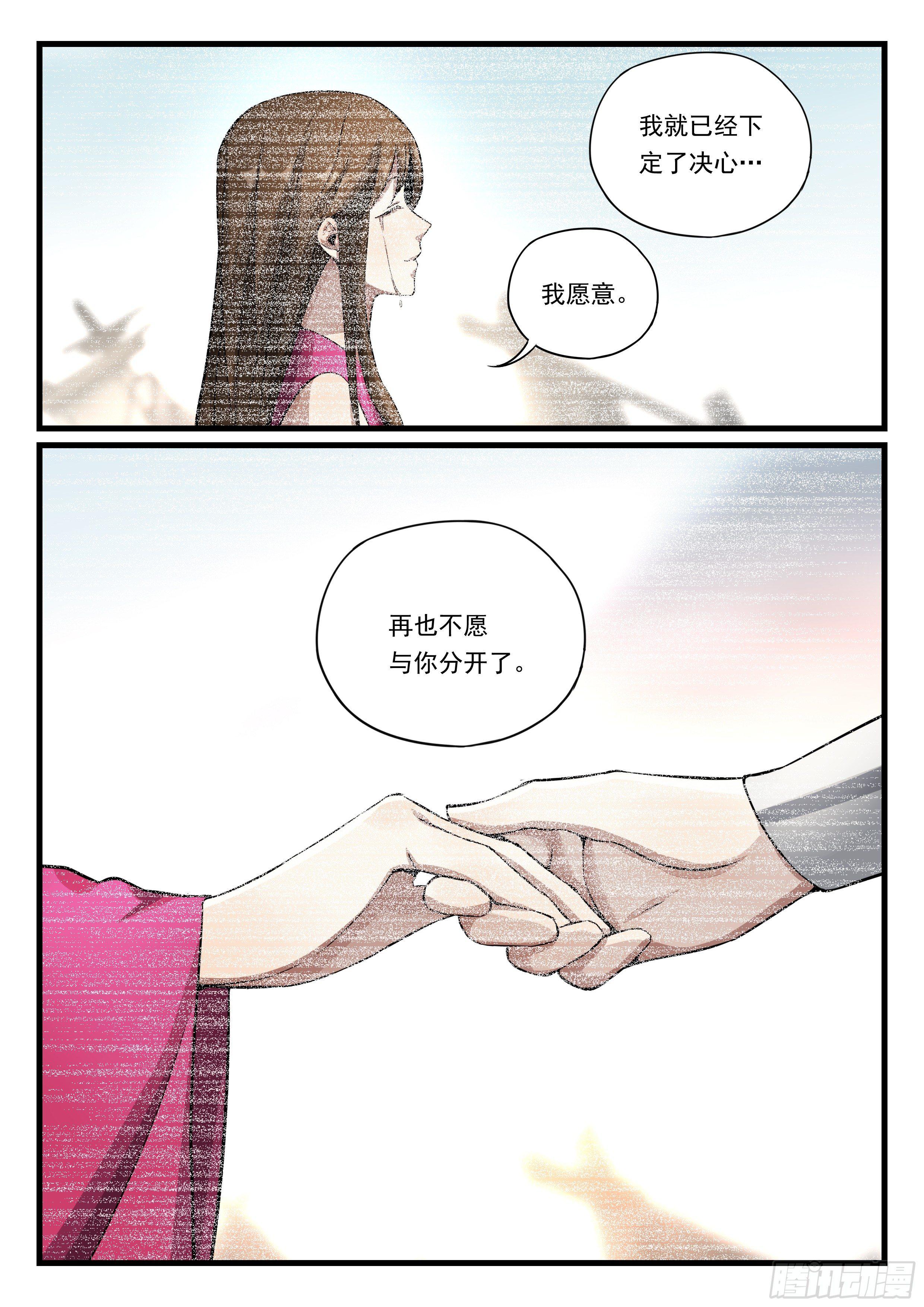 第七十八话 再也不愿分开-第79话
